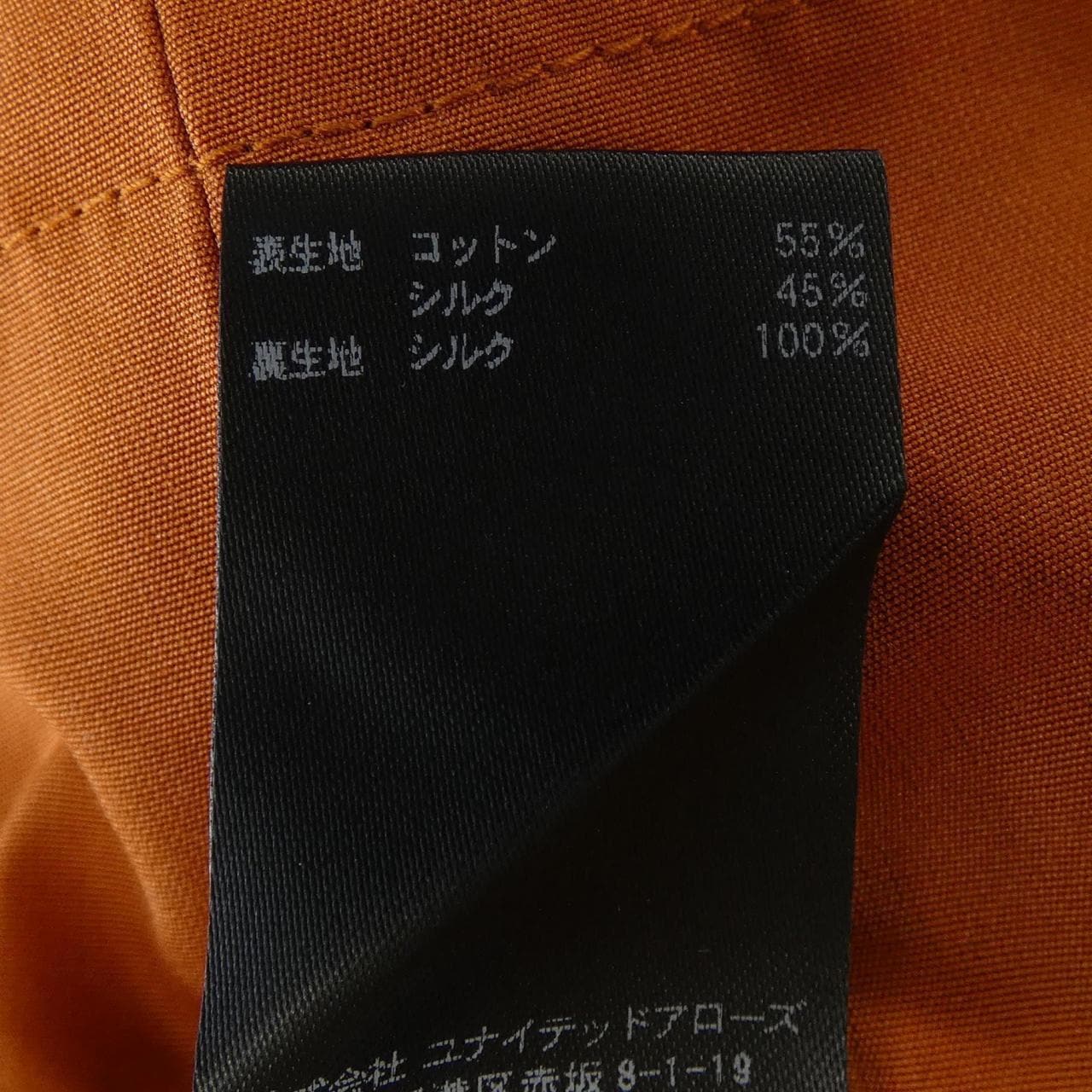 ドゥロワー DRAWER 6525-299-0564 ブルゾン