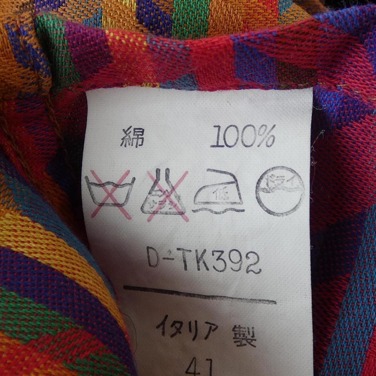 【ヴィンテージ】ミッソーニ MISSONI S／Sシャツ