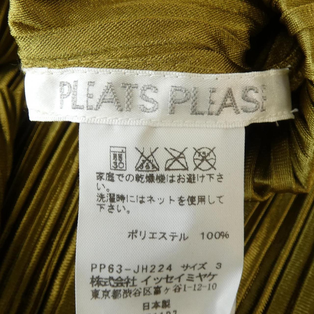 プリーツプリーズ PLEATS PLEASE PP63-JH224 ワンピース