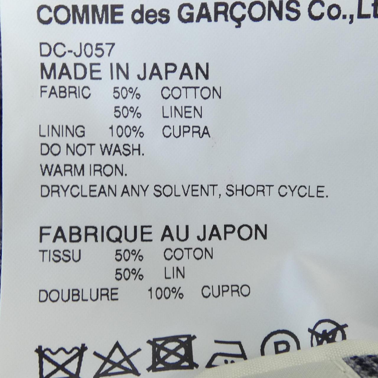コムデギャルソンオムドゥ GARCONS HOMME DEUX ジャケット