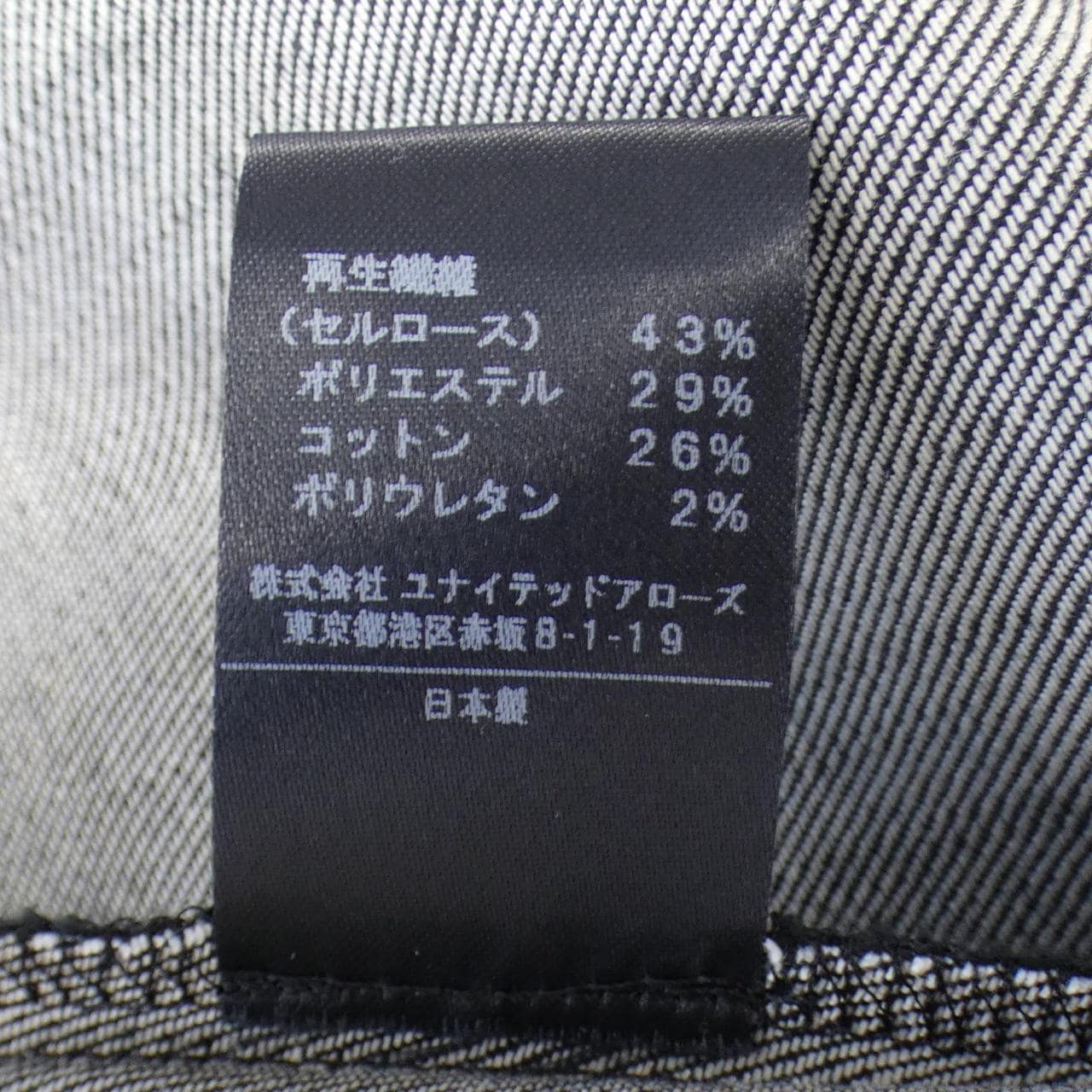 アストラット ASTRAET ワンピース