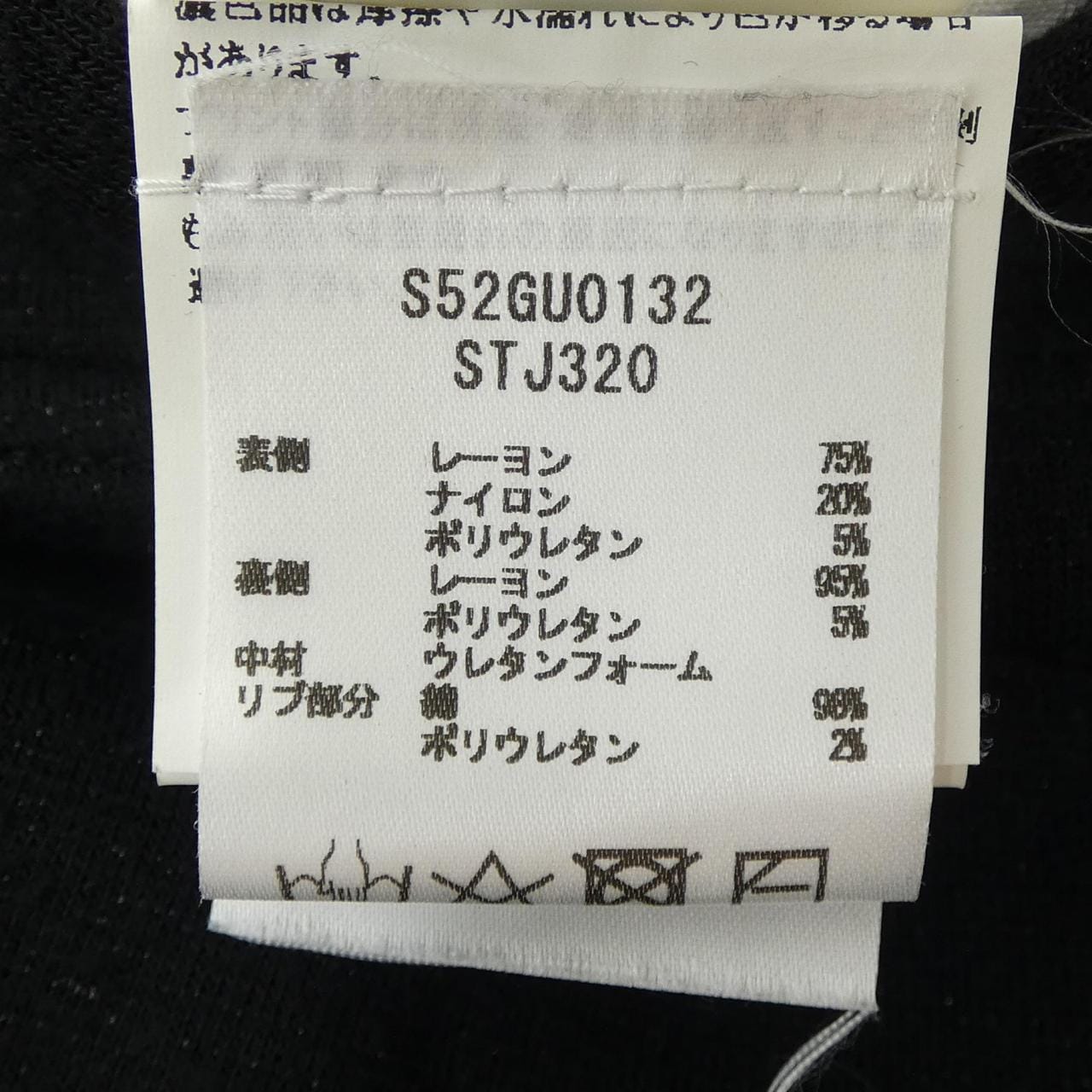 エムエムシックス MM6 S52GU0132 パーカー