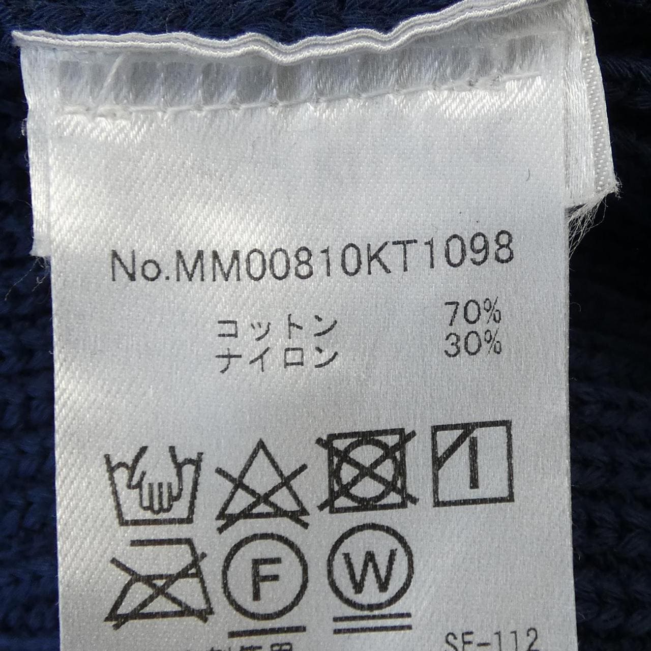 メゾンキツネ MAISON KITSUNE ニット