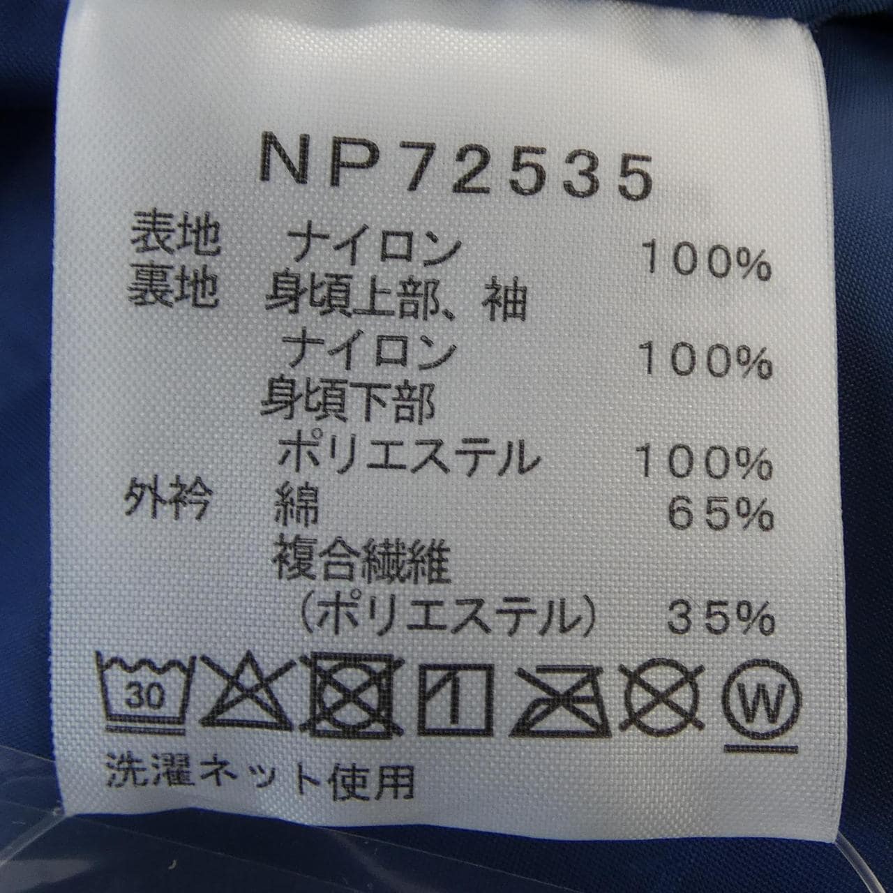 ザノースフェイス THE NORTH FACE NP72535 ジャケット