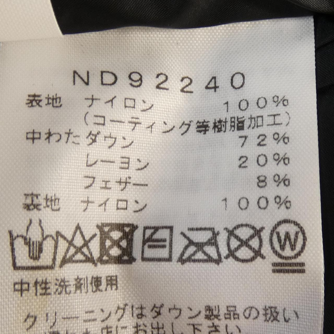 ザノースフェイス THE NORTH FACE ND92240 ダウンジャケット