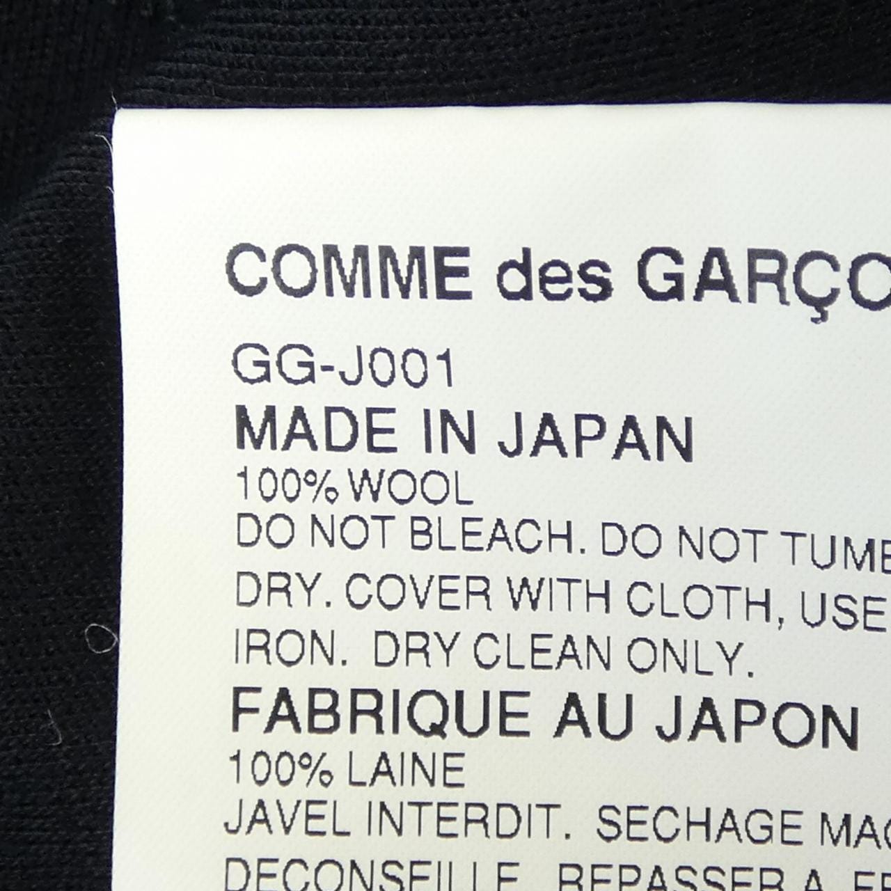 [vintage] COMME des GARCONS 夾克