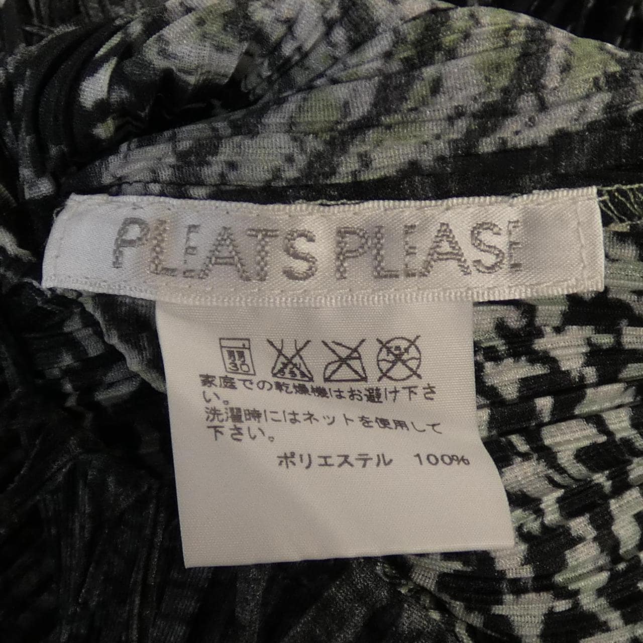プリーツプリーズ PLEATS PLEASE クレイジーパターン フリンジ PP43-JK744 7569102 トップス