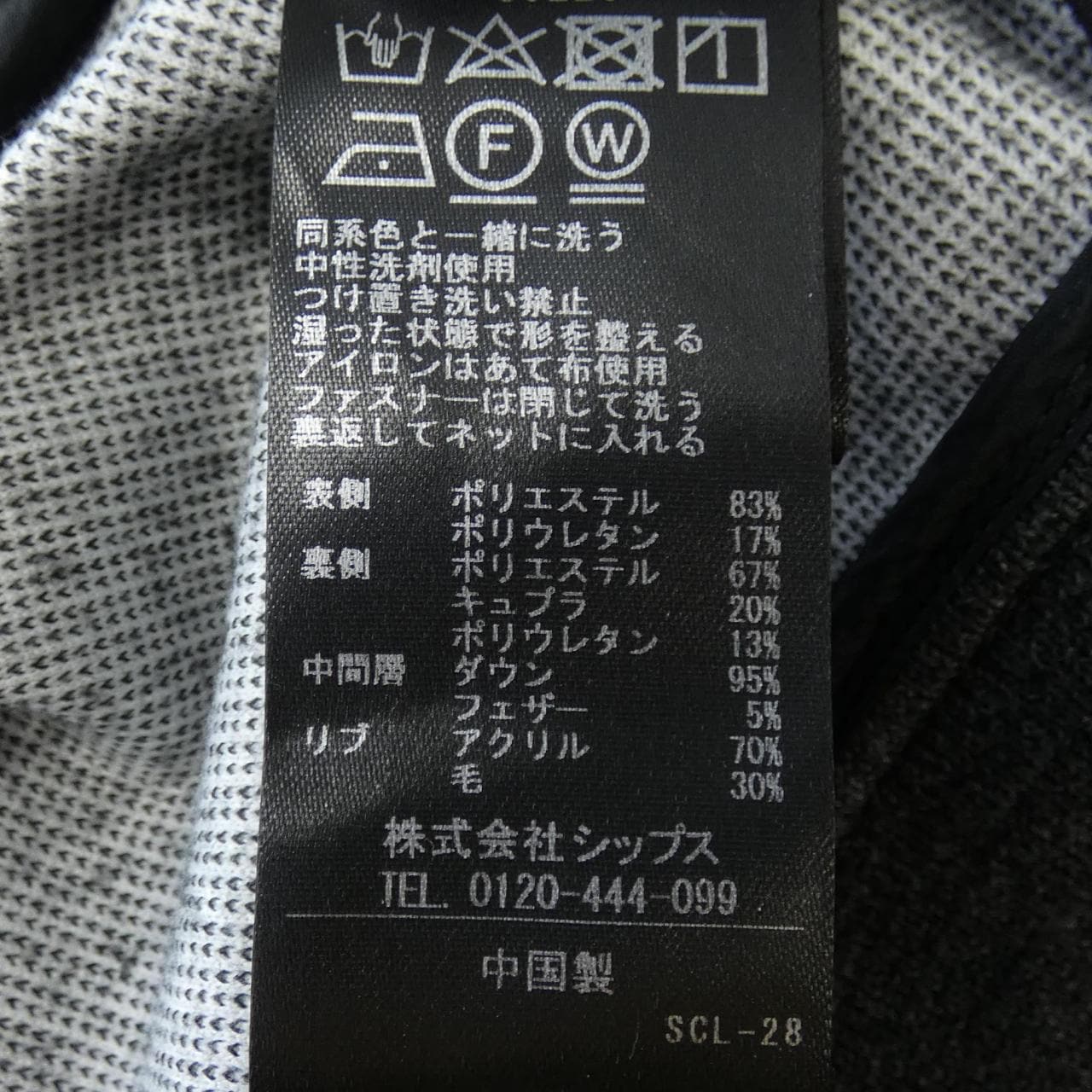 シップス SHIPS ブルゾン