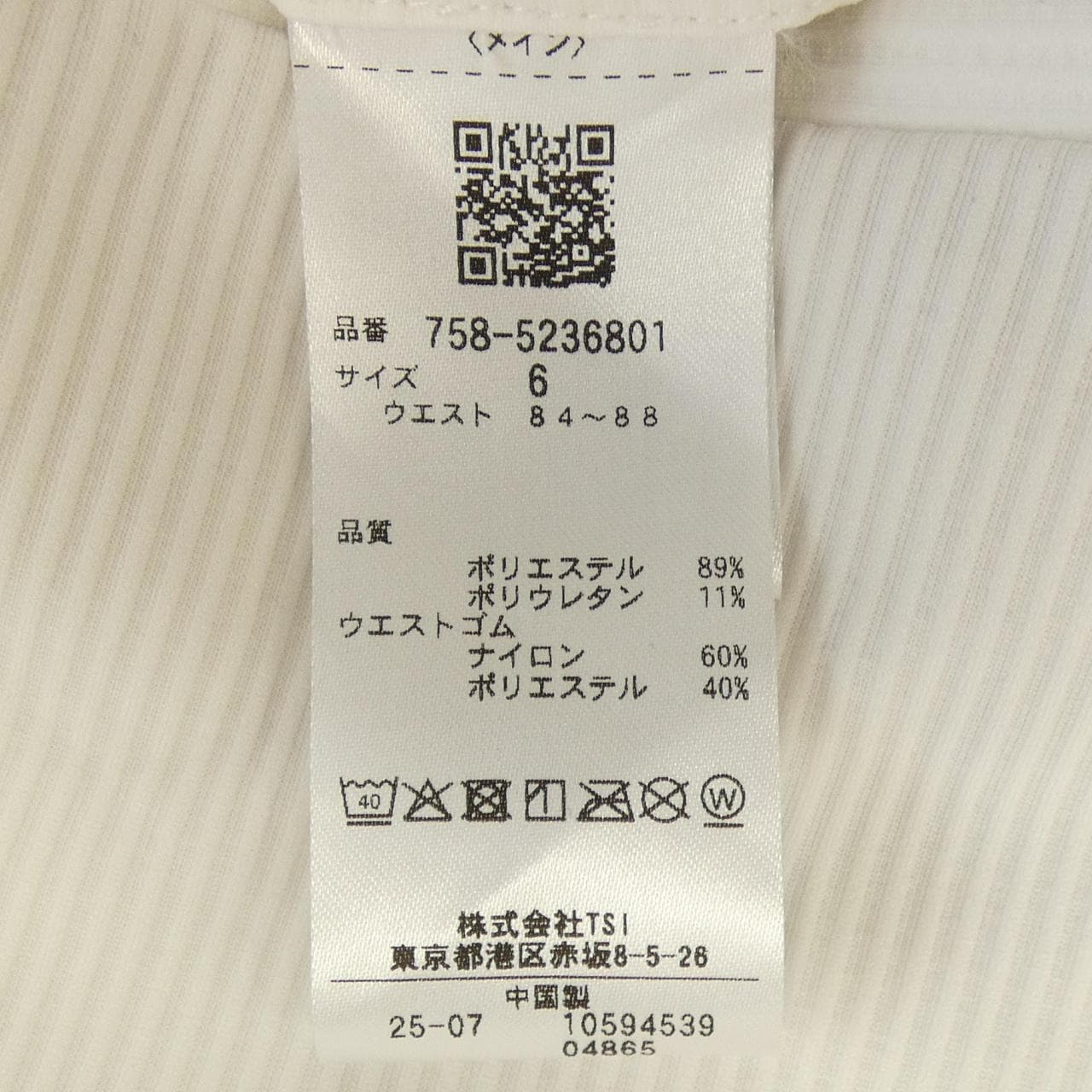 マスターバニーエディション MASTER BUNNY EDITION パンツ