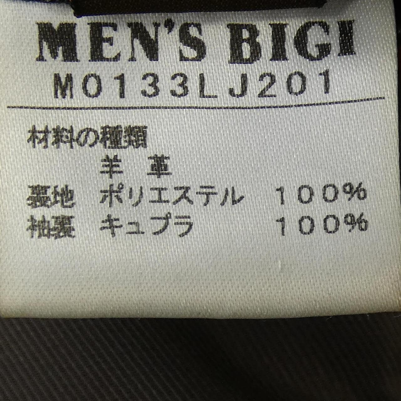 メンズビギ MEN'S BIGI レザージャケット