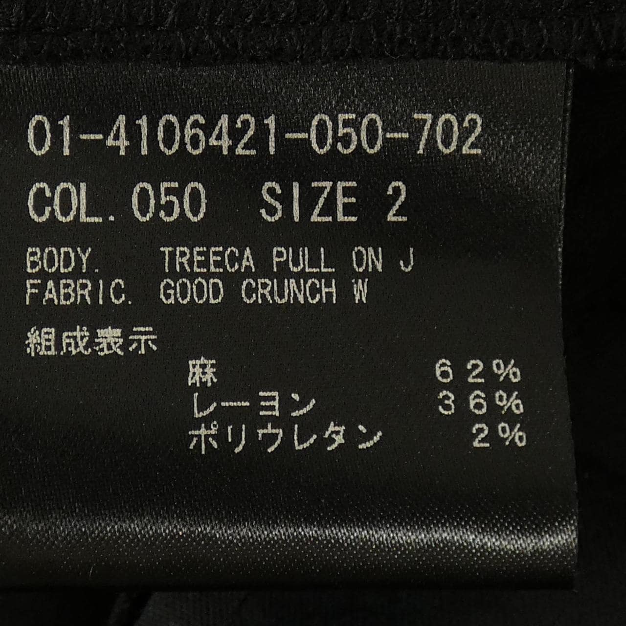 セオリー theory 01-4106421 パンツ