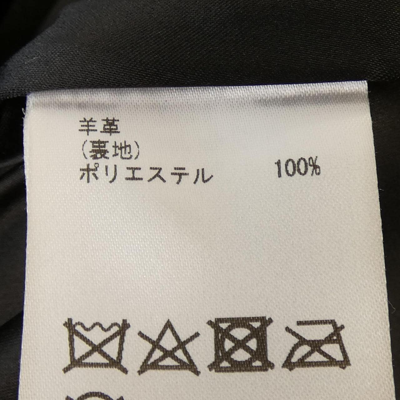 ダイアグラム Diagram 3930 4219-1 レザージャケット