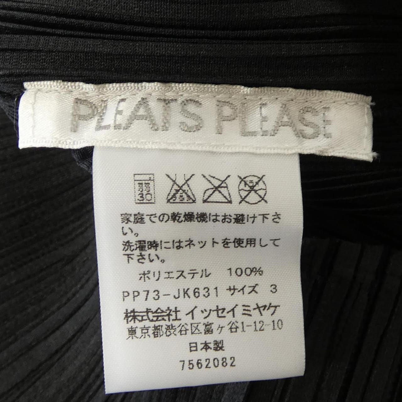 プリーツプリーズ PLEATS PLEASE PP73-JK631 トップス