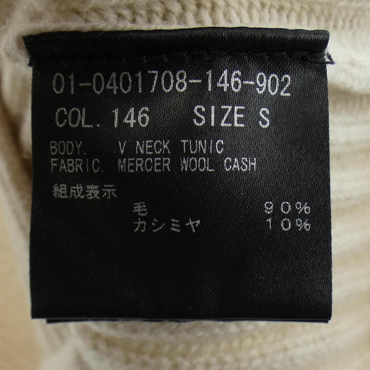 理論theory針織品