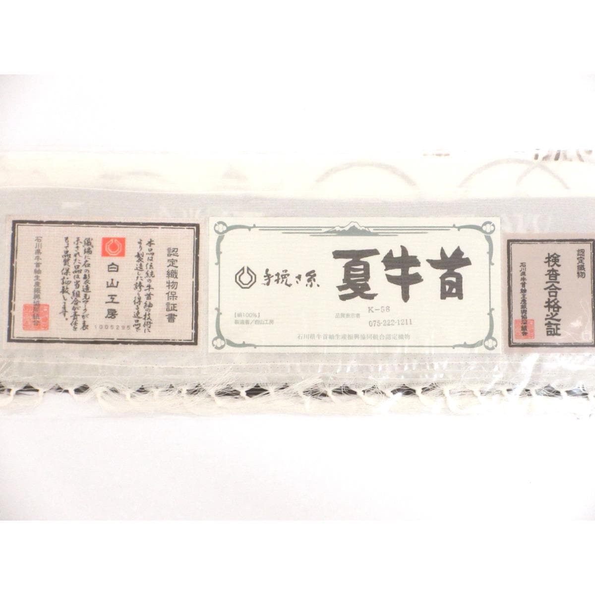 【未使用品】単衣訪問着　友禅加工ボカシ染【夏牛首紬】