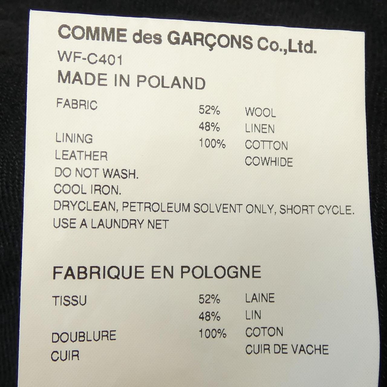 ジュンヤワタナベマン JUNYA WATANABE MAN WF-C401 コート