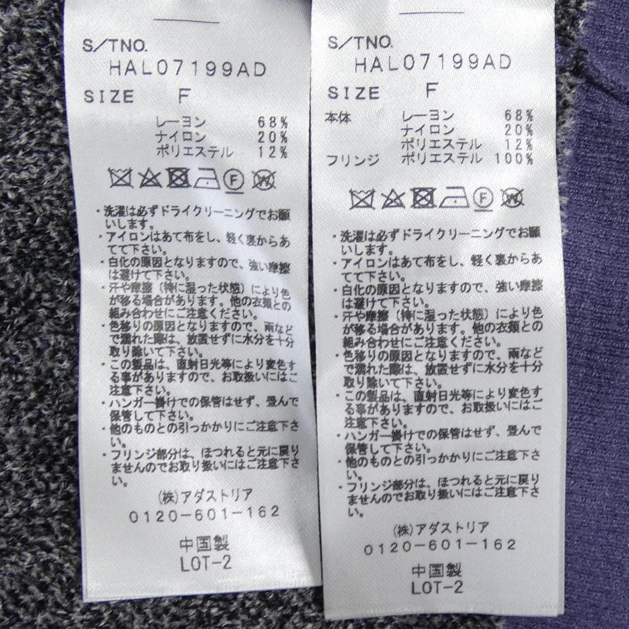 ハレ HARE セットアップ