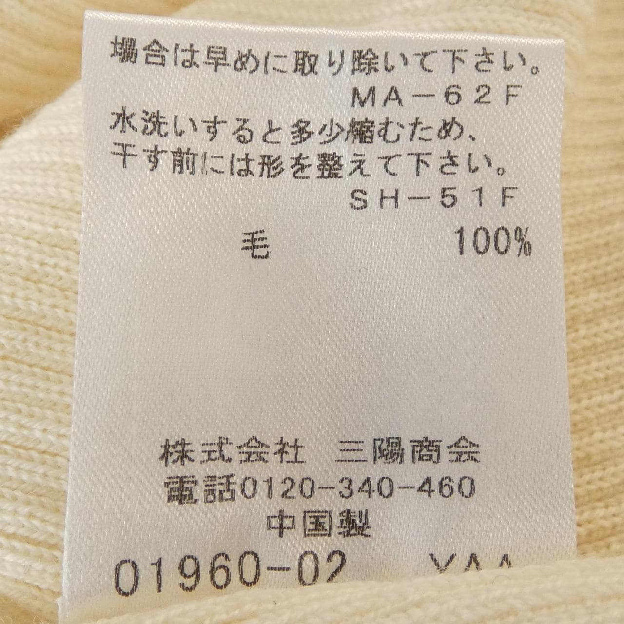 ブルーレーベルクレストブリッジ BLUE LABEL CRESTBRIDGE 55N04-836-02 ニット