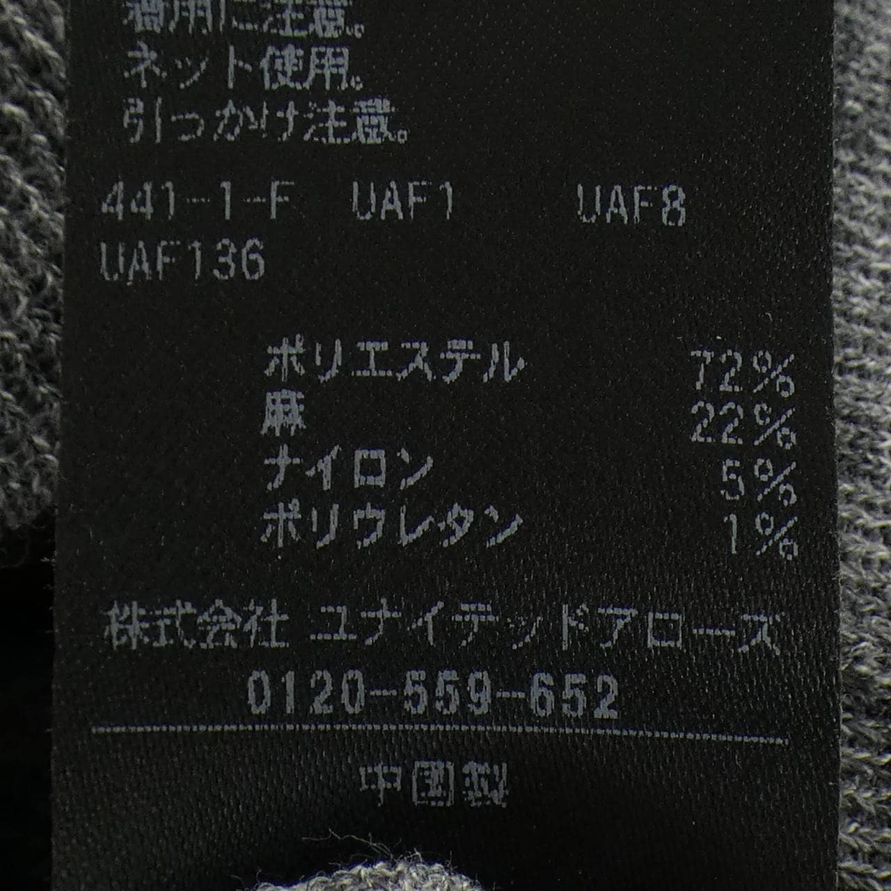 ユナイテッドアローズ UNITED ARROWS カーディガン