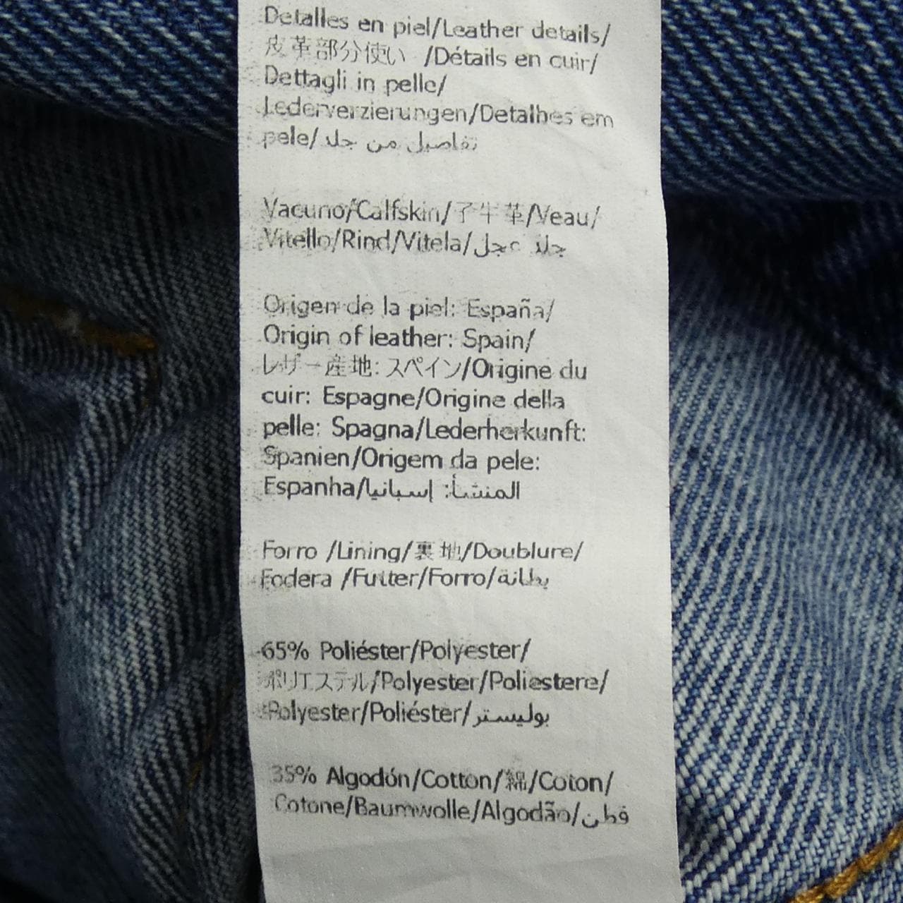 ロエベ LOEWE アナグラム ジャケット ANAGRAM H526Y50W25 デニムジャケット