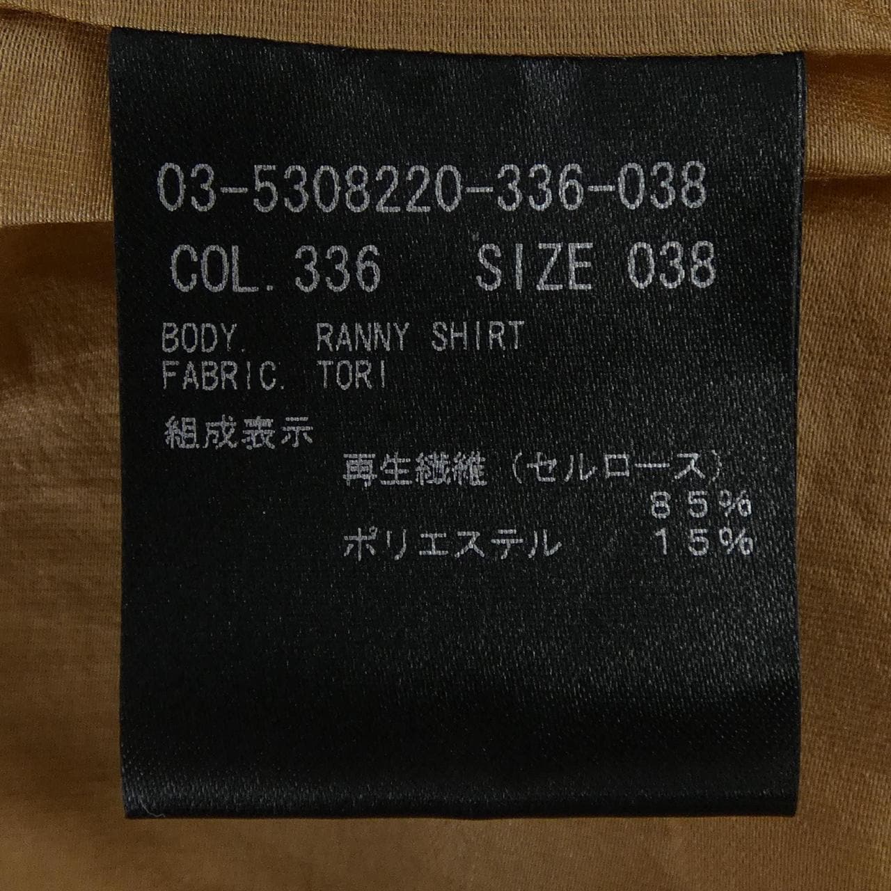 セオリーリュクス Theory luxe 03-5308220 シャツ