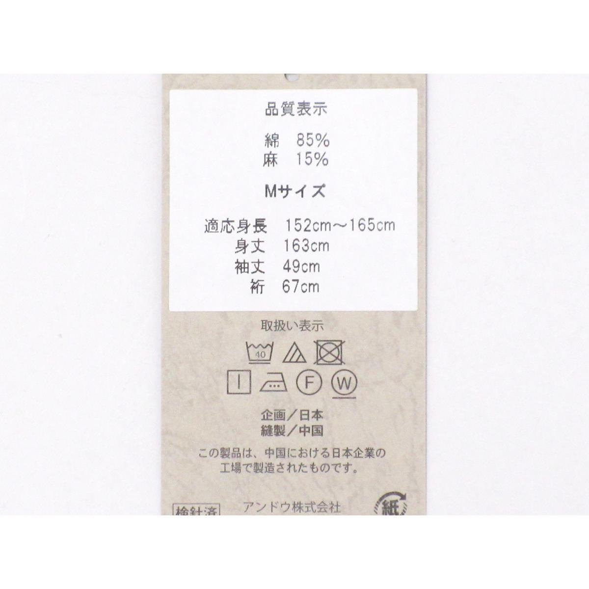 【新品】女ゆかた　Ｍサイズ