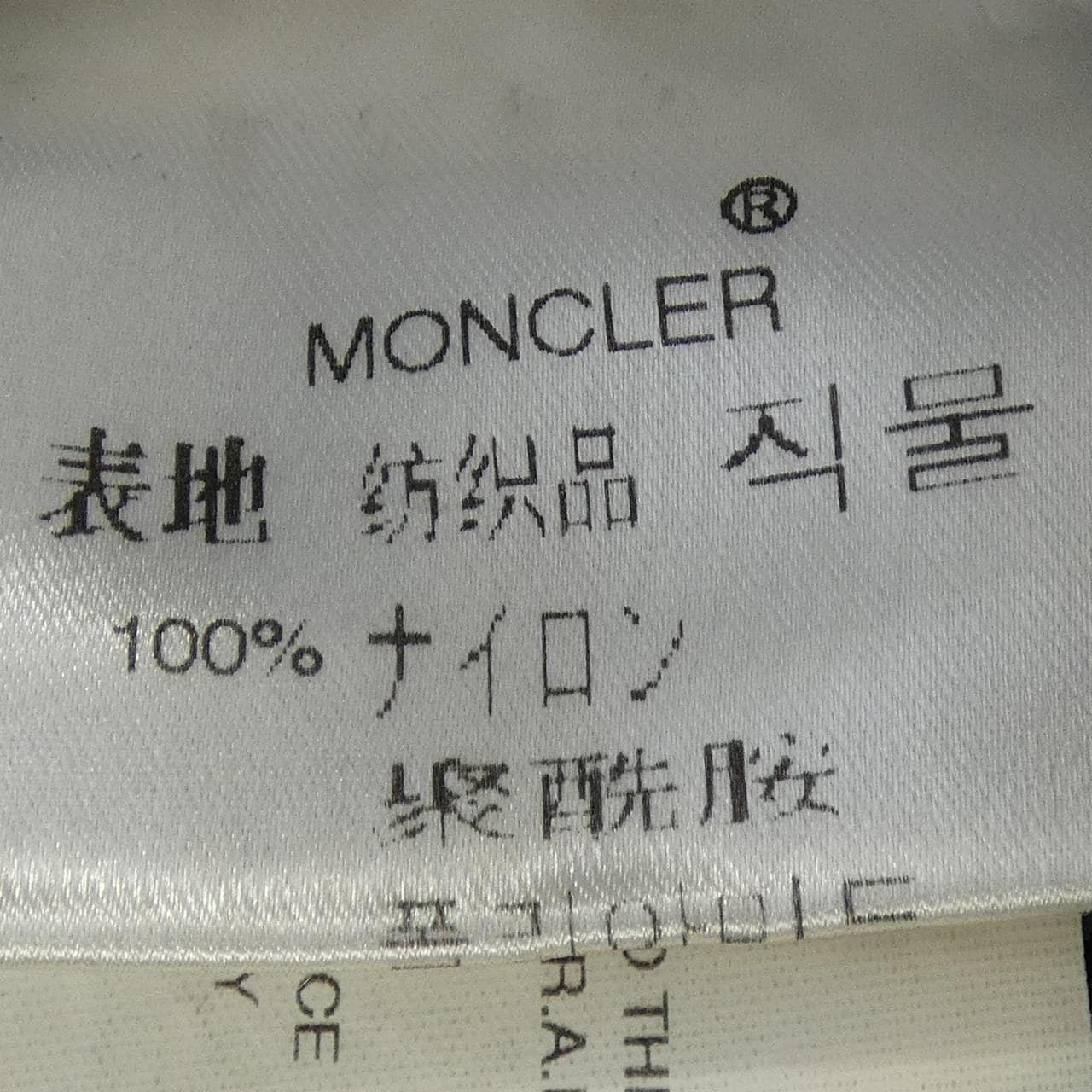 モンクレール MONCLER 49354/50 ダウンコート
