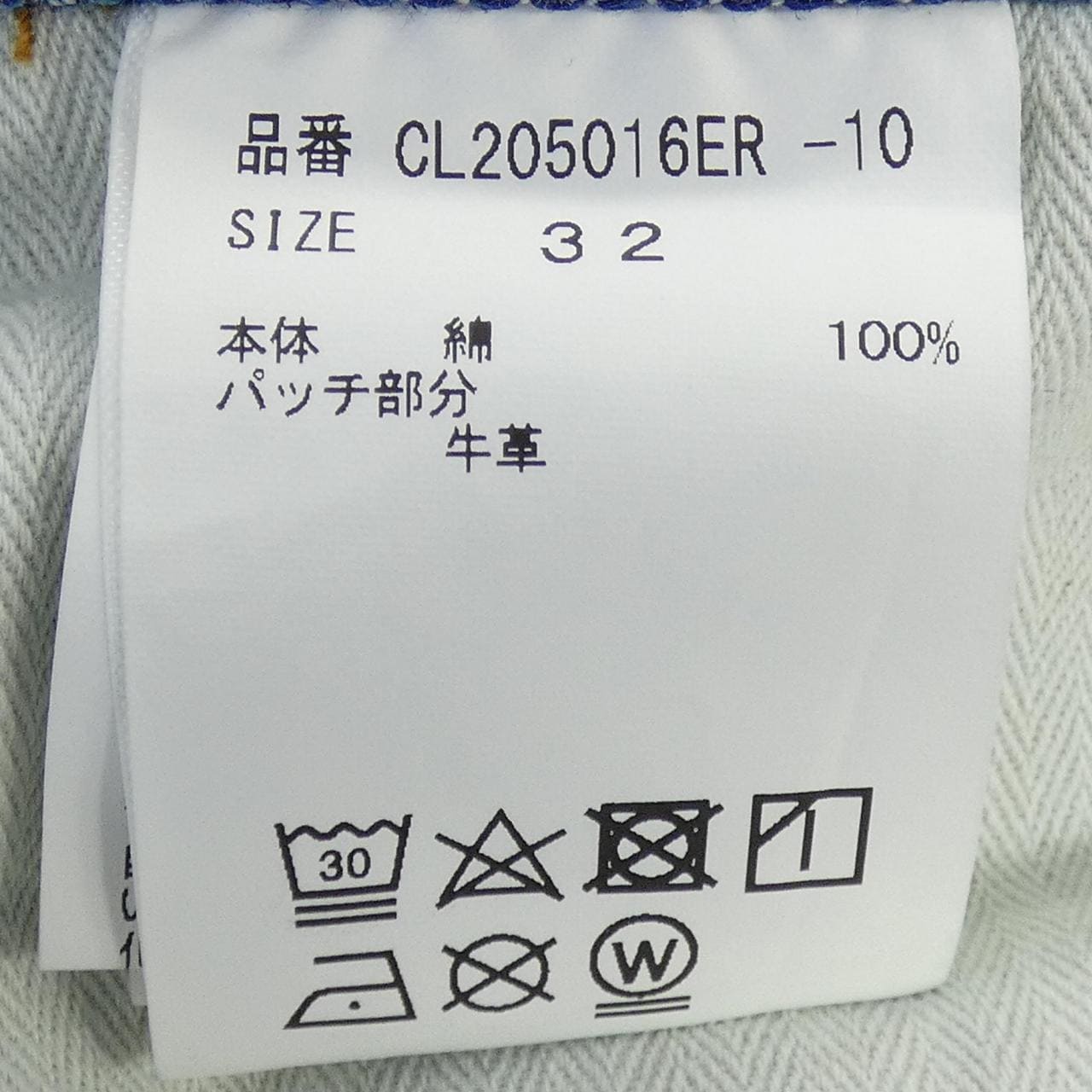 カレンソロジー Curensology CL205016ER-10 ジーンズ