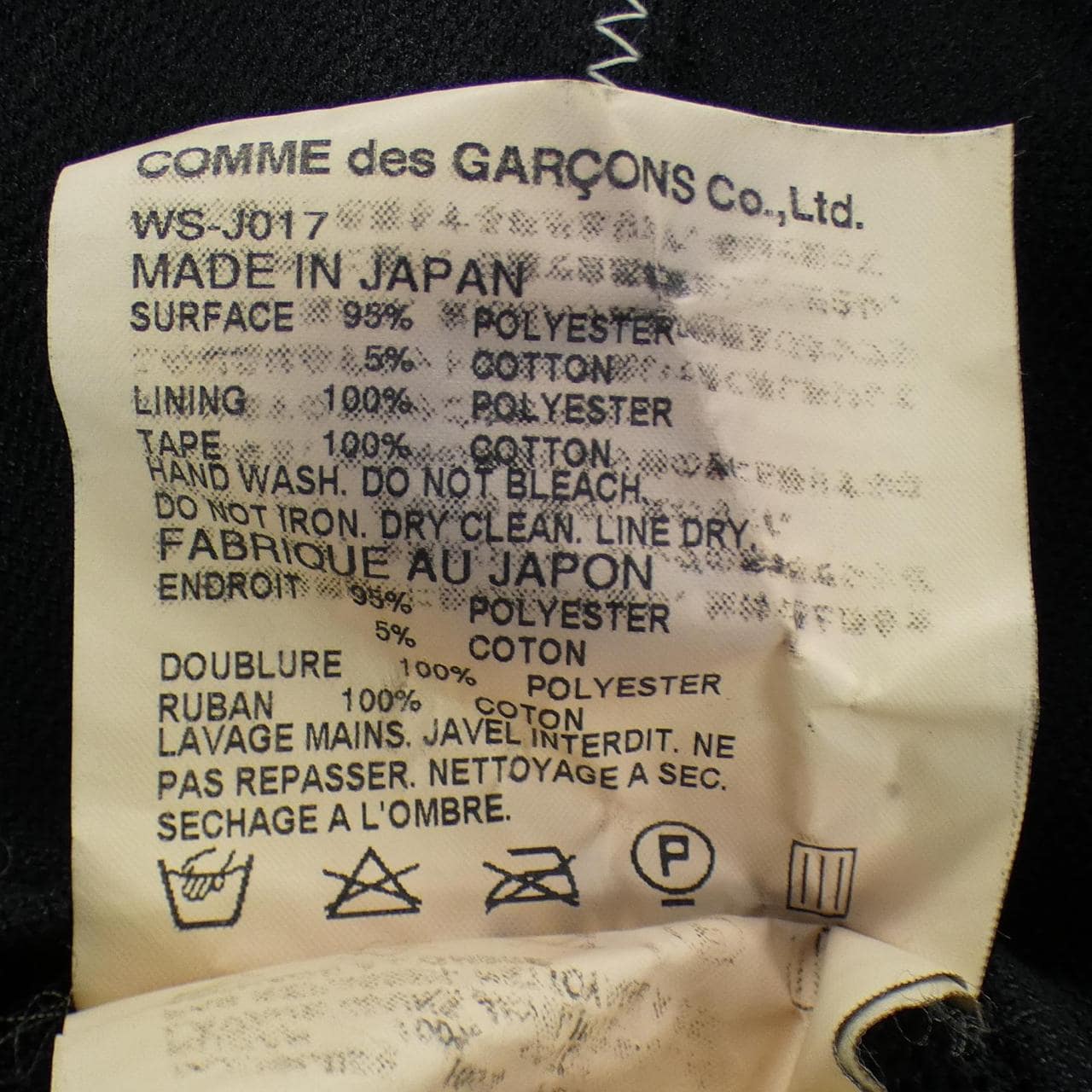 ジュンヤワタナベマン JUNYA WATANABE MAN WS-J017 ジャケット