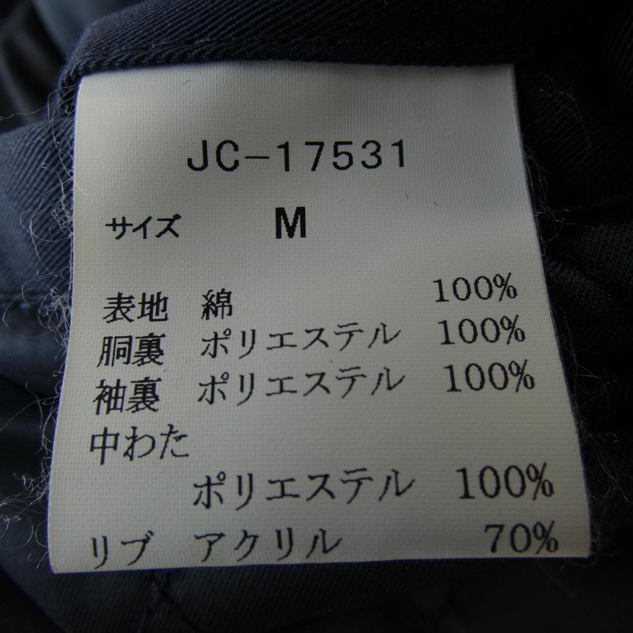 ヴァン VAN ジャケット