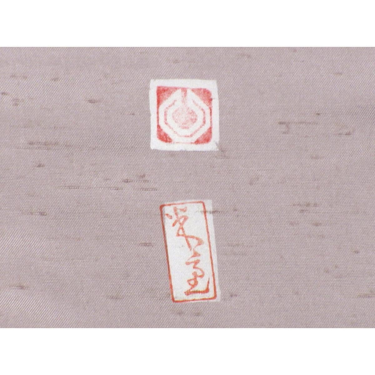 訪問着　牛首紬　身幅Ｌ寸