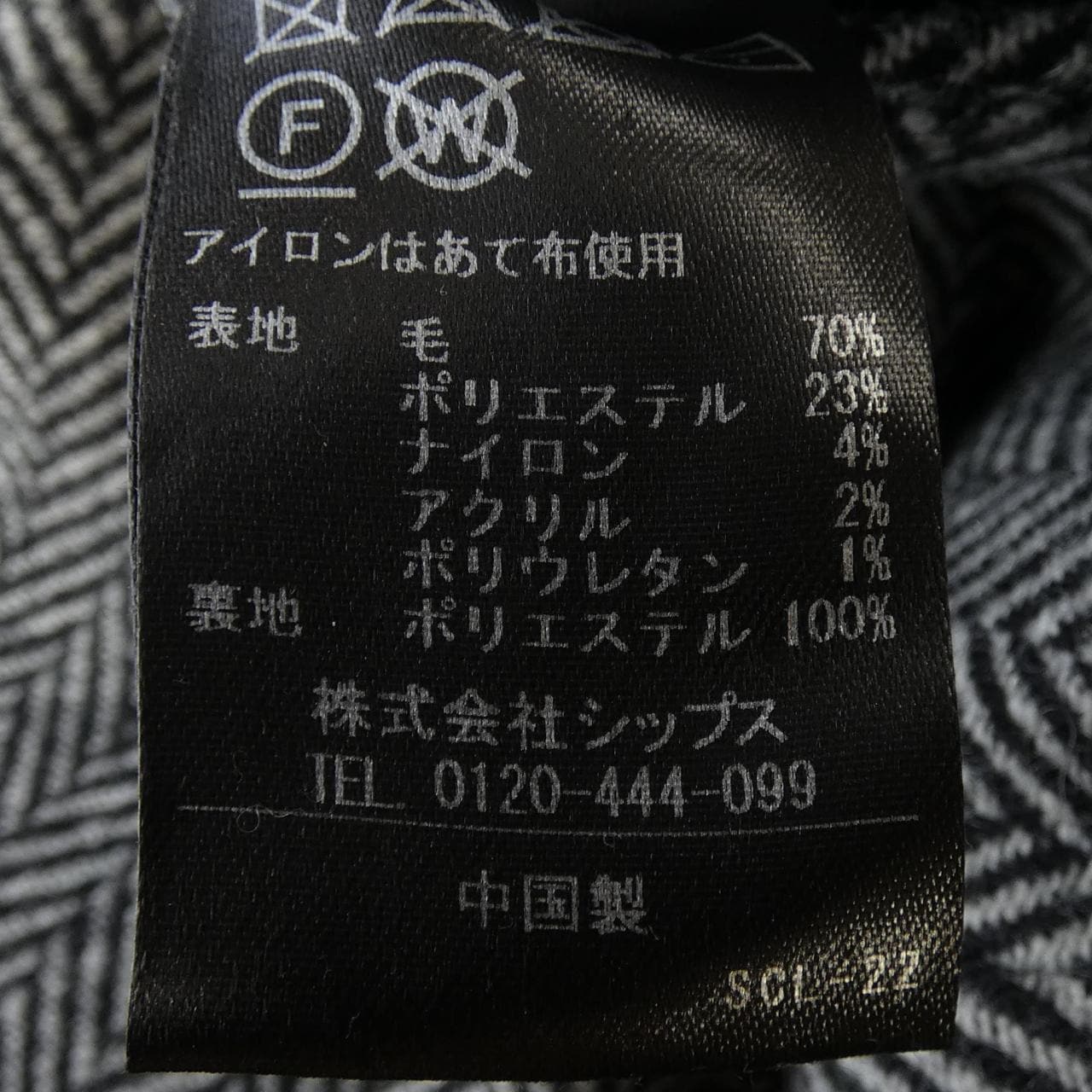 シップス SHIPS パンツ