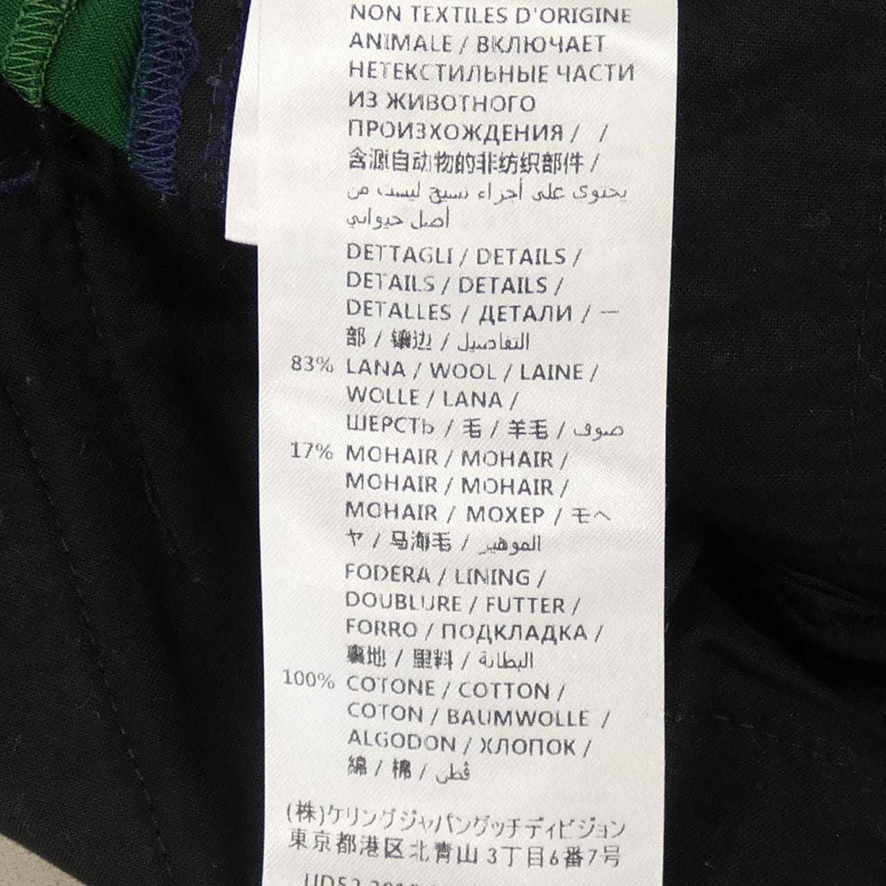 グッチ GUCCI 493714 Z6903 パンツ