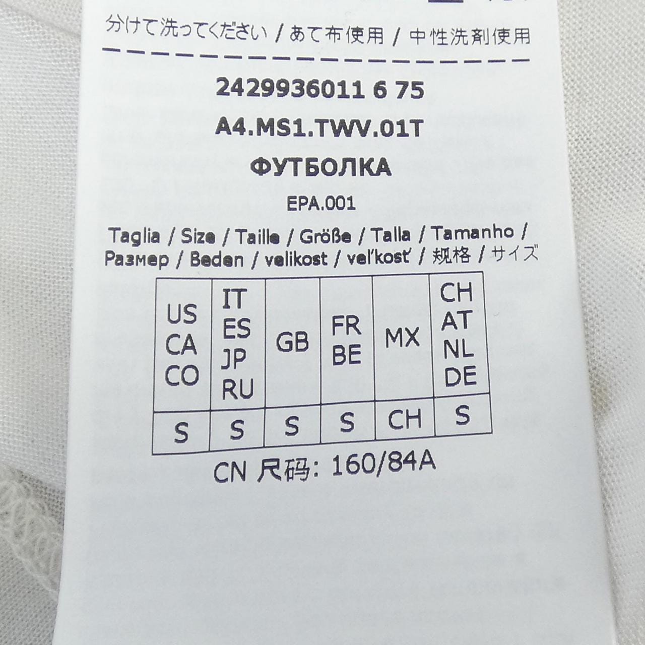 エスマックスマーラ 'S Max Mara トップス