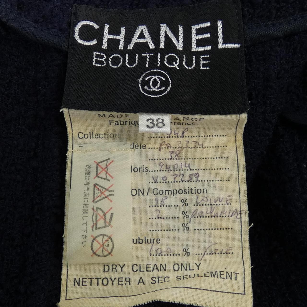 [vintage] CHANEL套装