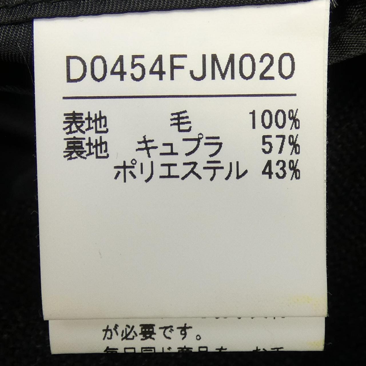 パパス Papas D0454FJM020 コート