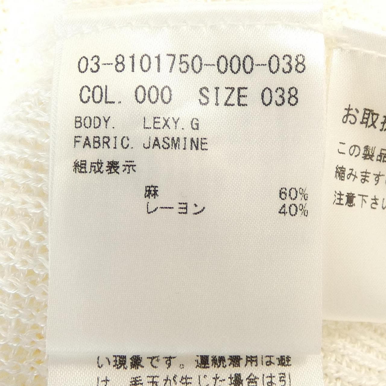 セオリーリュクス Theory luxe 03-8101750-000-038 トップス