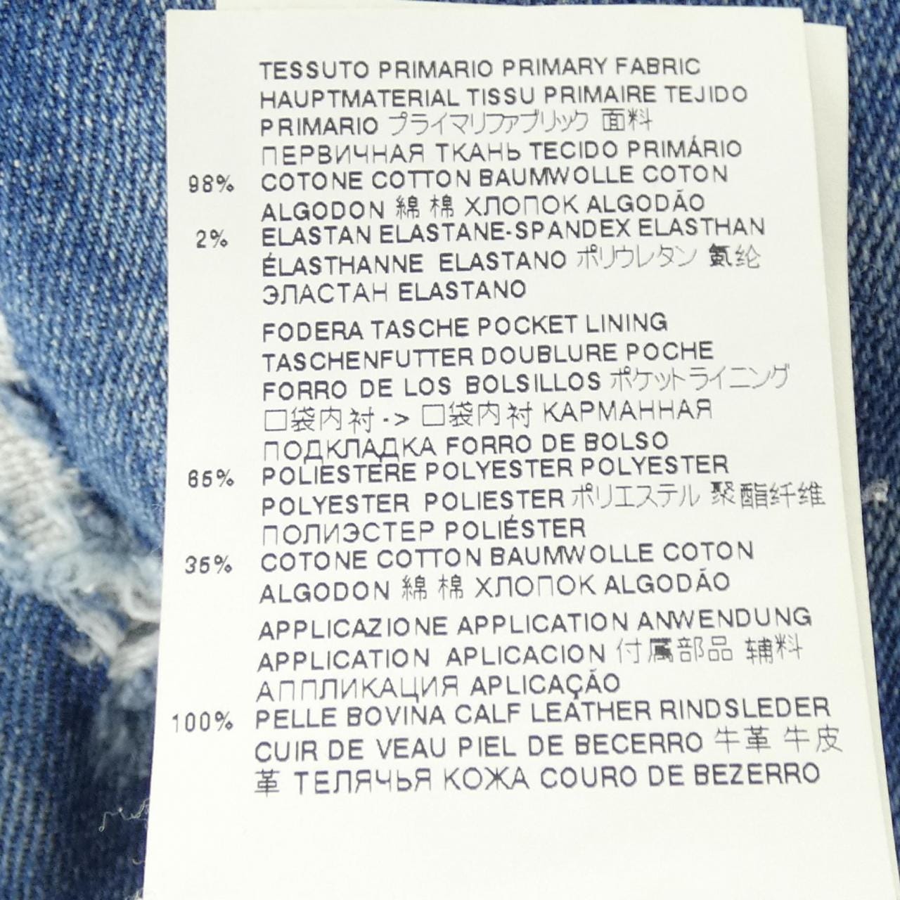 ディースクエアード DSQUARED2 S71LB0774 ジーンズ