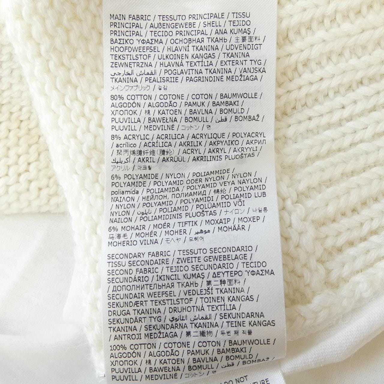 エムエムシックス MM6 S52GP0148 ニット