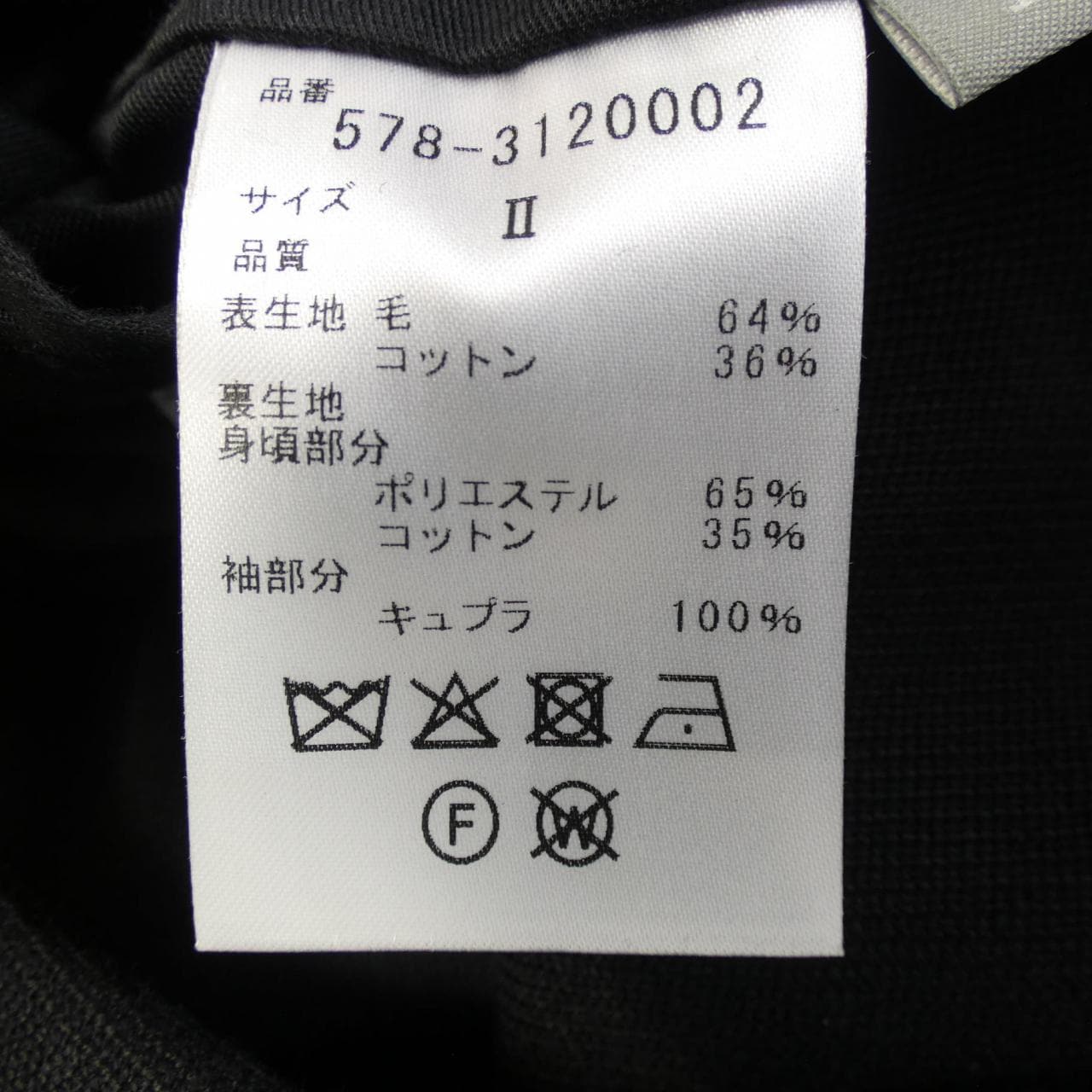 マーガレットハウエル Margaret Howell ジャケット