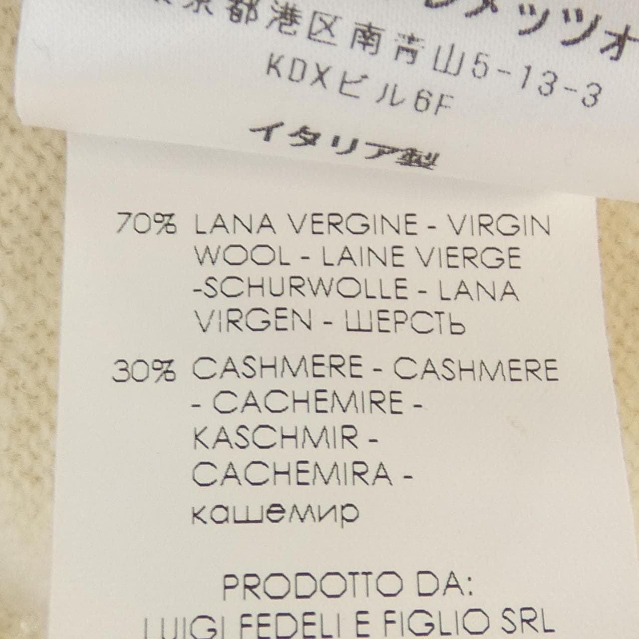 フェデーリ FEDELI カーディガン