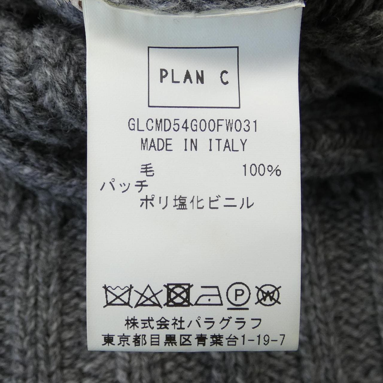プランシー PLAN C ニット