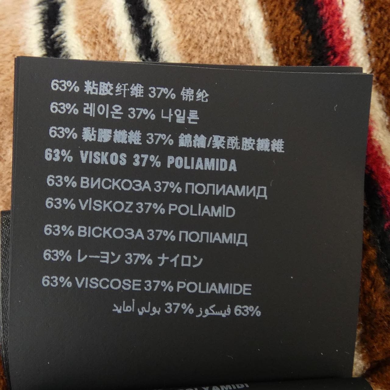 ミュウミュウ MIU MIU シェニールセーター MML03S SOOO 185M トップス