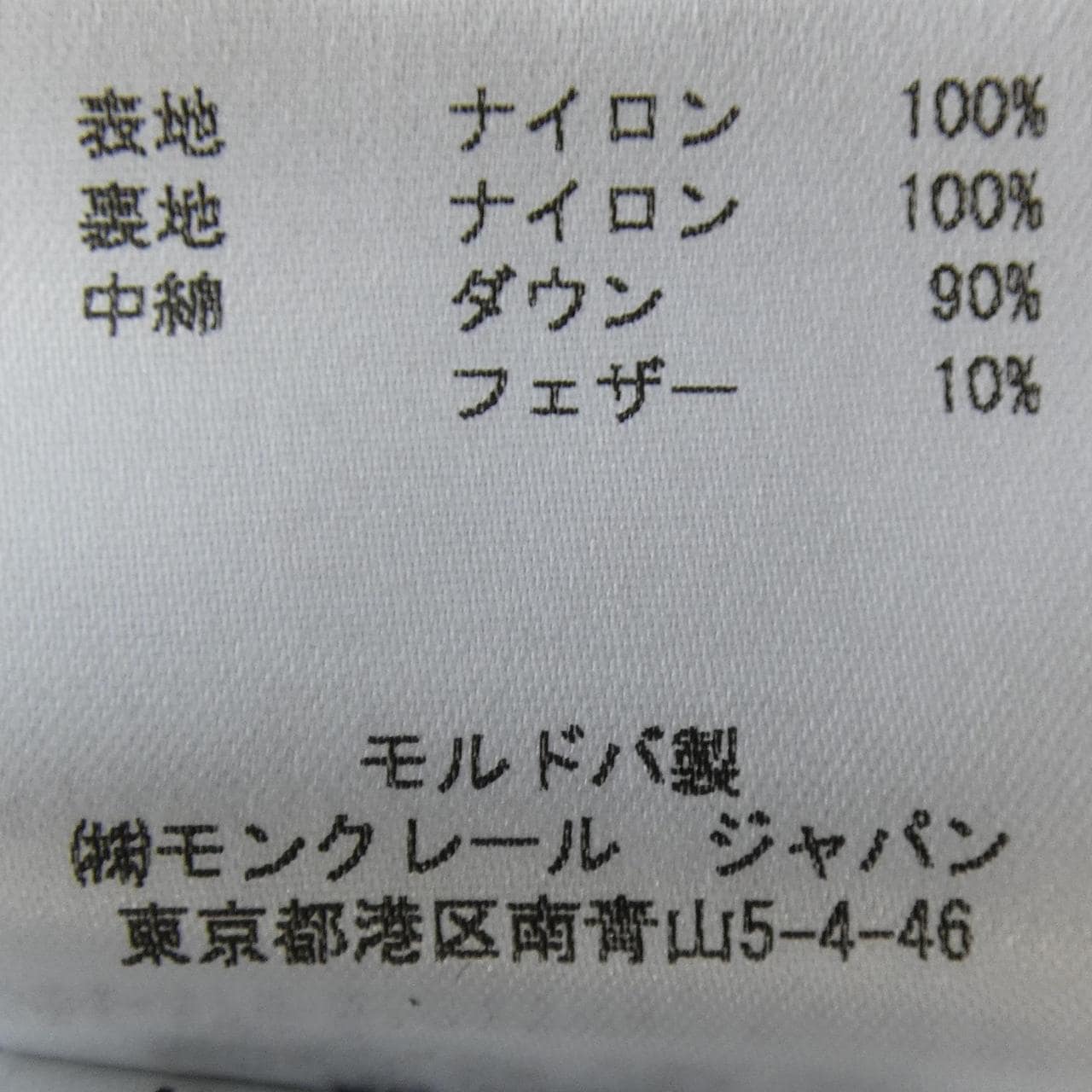 モンクレール MONCLER GHANY ダウンベスト