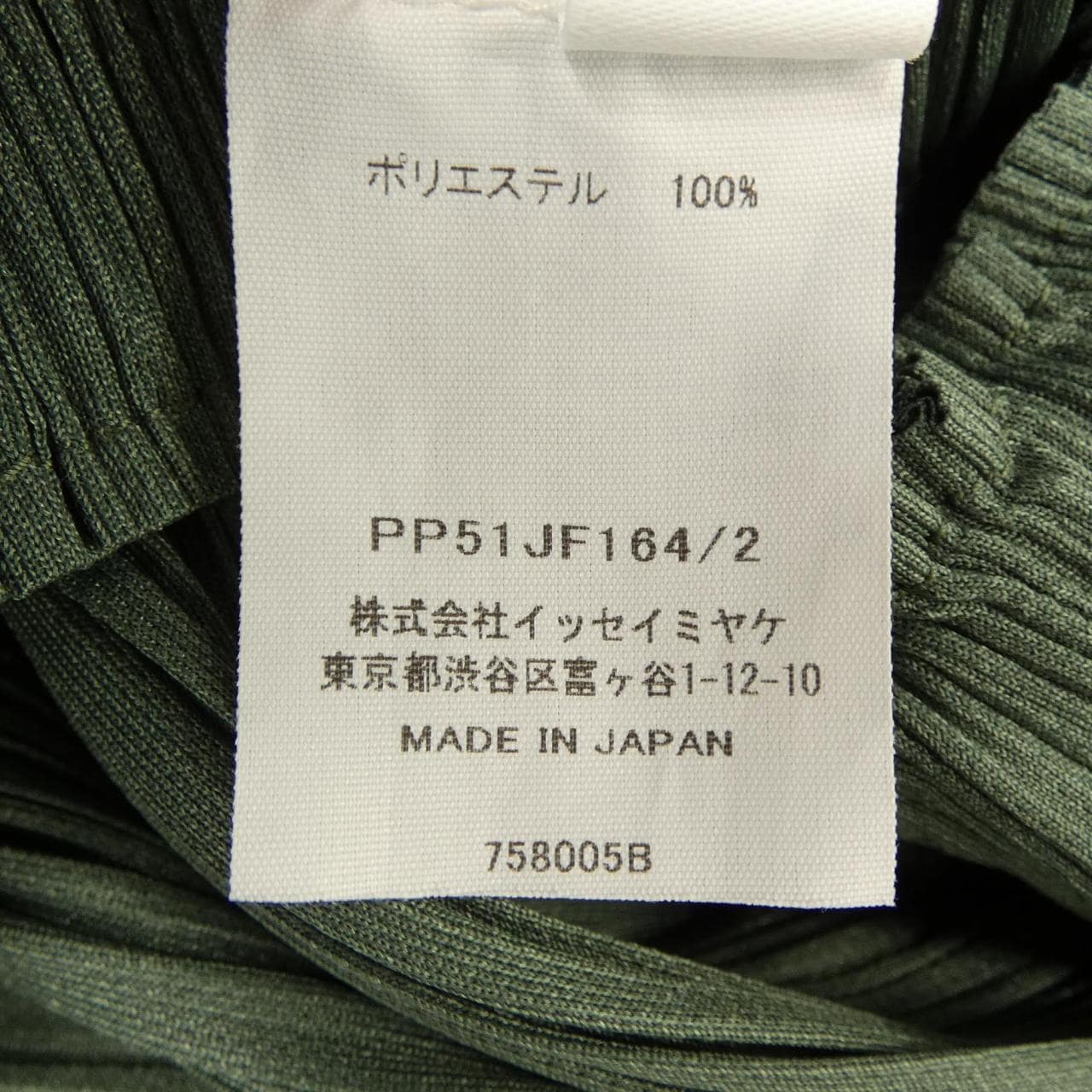 プリーツプリーズ PLEATS PLEASE PP51JF164 パンツ