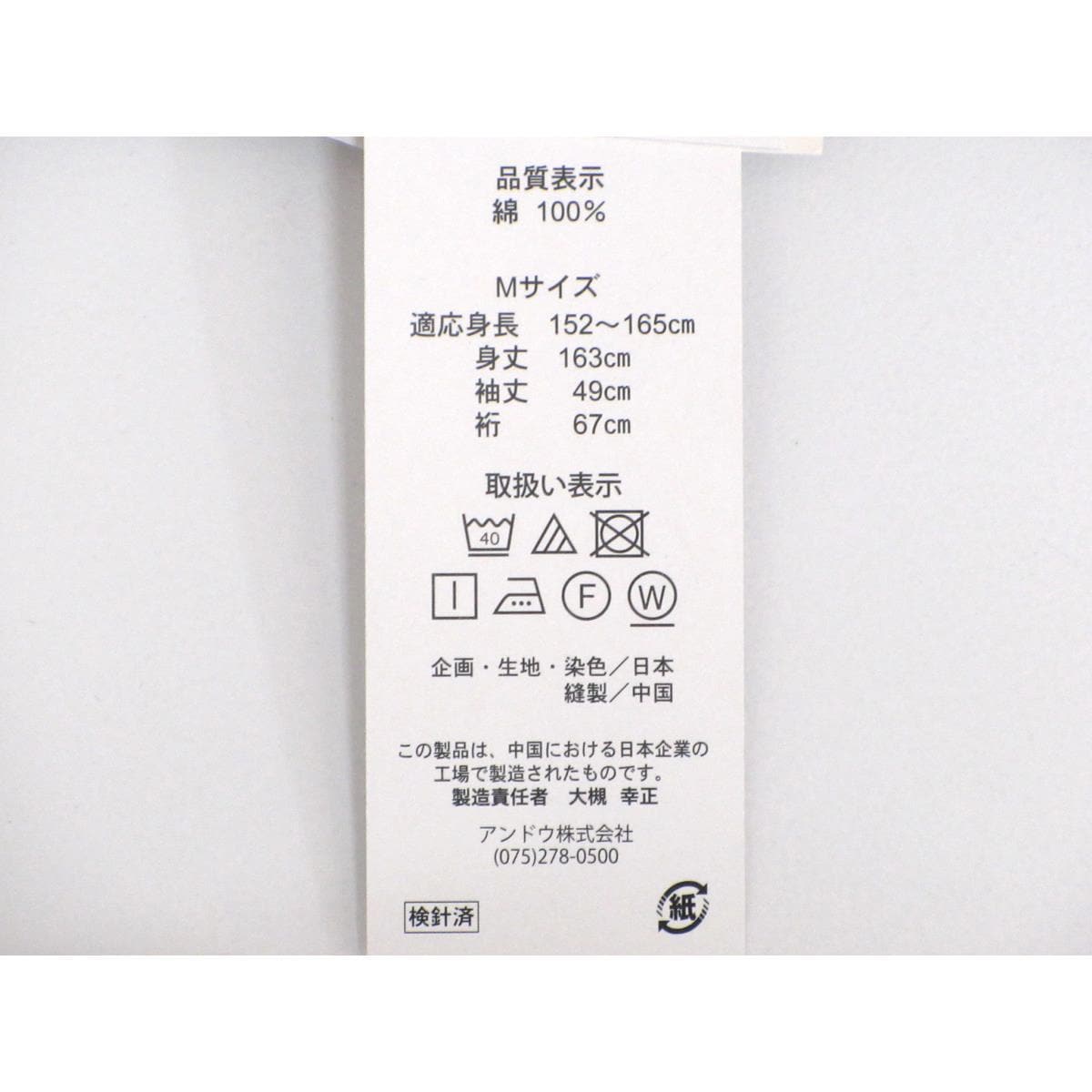 【新品】女ゆかた　Ｆサイズ　片身替り