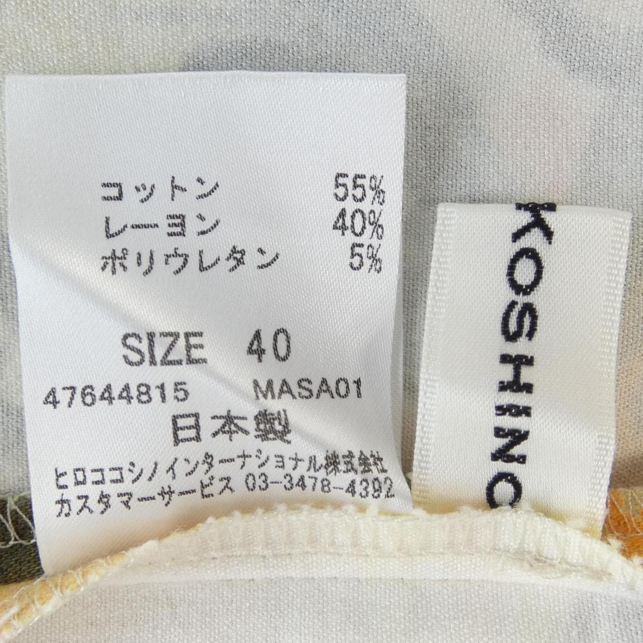 ヒロココシノ HIROKO KOSHINO パンツ