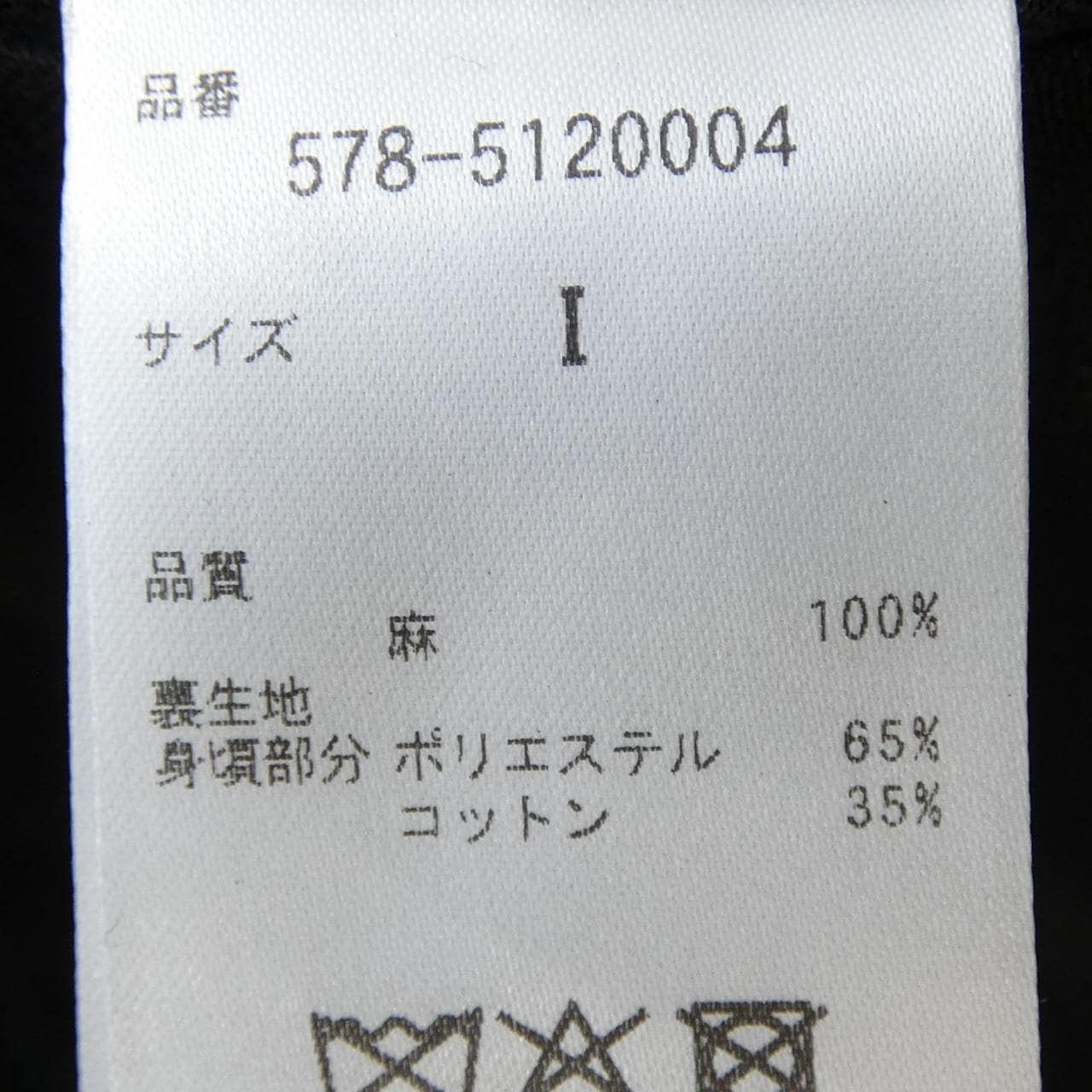 マーガレットハウエル Margaret Howell 578-5120004 ジャケット