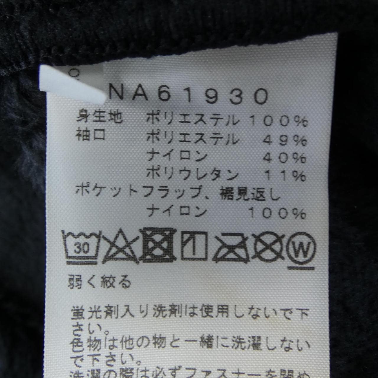 ザノースフェイス THE NORTH FACE NA61930 ブルゾン