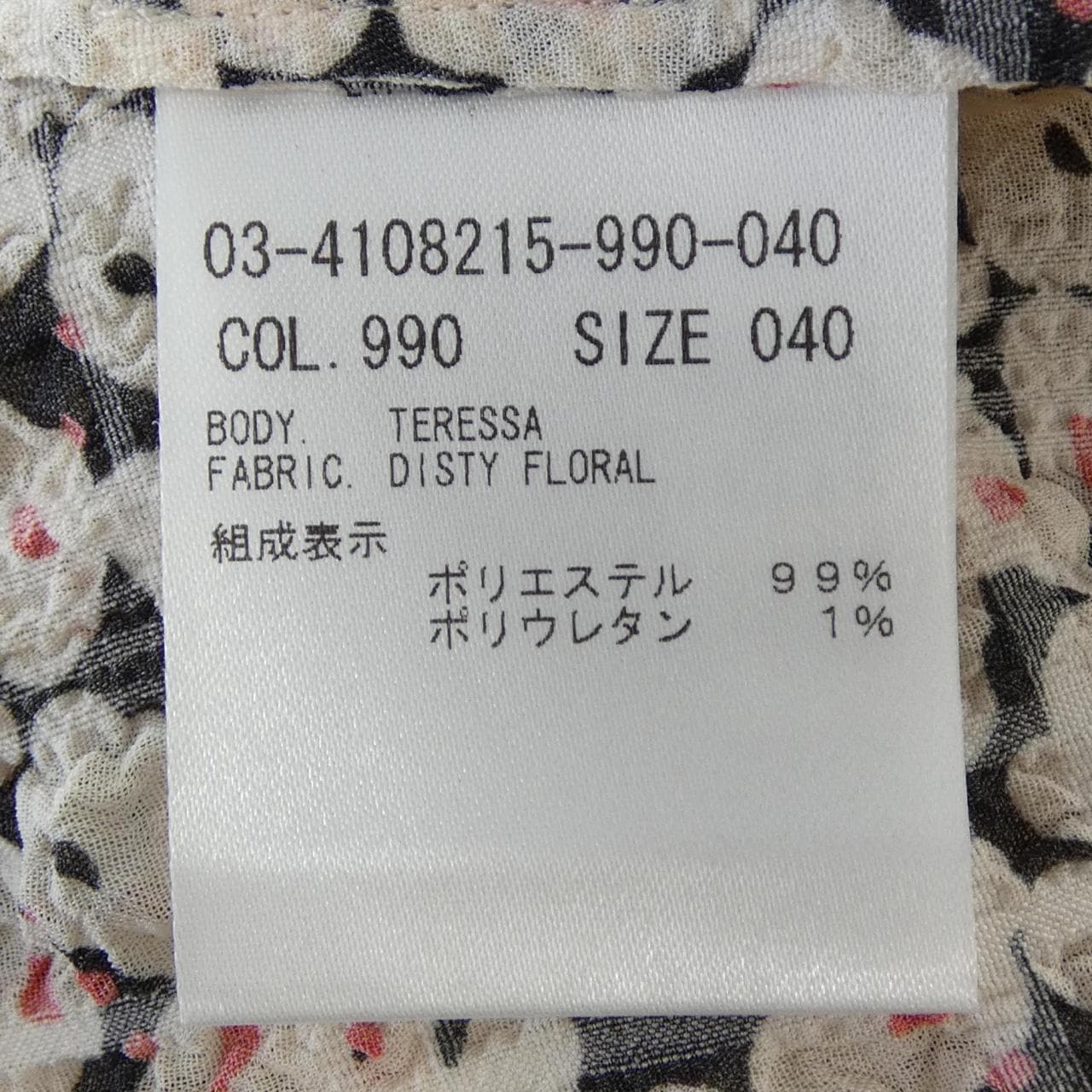 セオリーリュクス Theory luxe 03-4108215 トップス